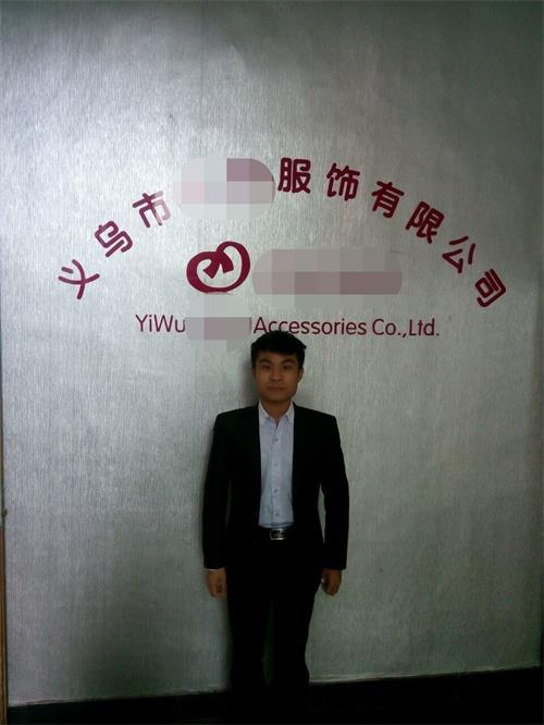 義烏市XX服飾有限公司順利通過(guò)BSCI驗廠(chǎng)