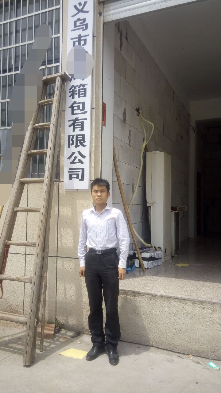 義烏市XX箱包有限公司順利通過(guò)BSCI驗廠(chǎng)