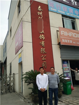 祝賀泰州市開(kāi)發(fā)區XX服飾有限公司順利通過(guò)客戶(hù)人權驗廠(chǎng)