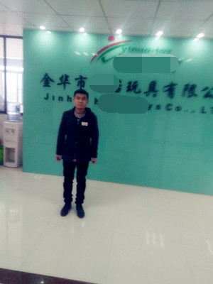金華市XX玩具有限公司順利通過(guò)ETI-4P驗廠(chǎng)
