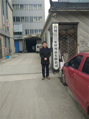 臺州XX家居用品有限公司順利通過(guò)SEDEX-4P驗廠(chǎng)