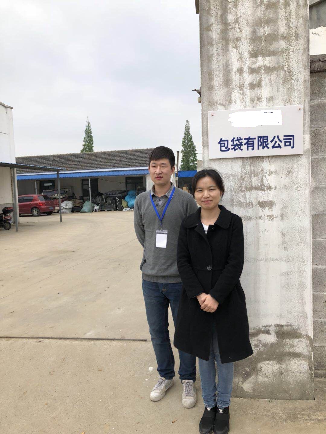 XX包袋有限公司與康華合作BSCI驗廠(chǎng)