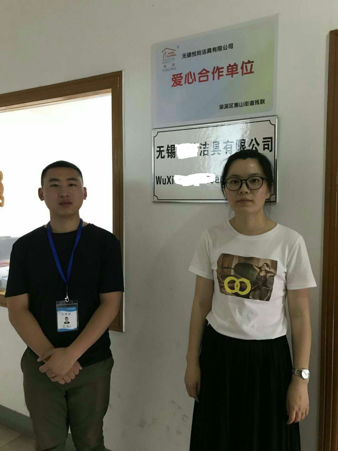無(wú)錫XX潔具有限公司與康華合作BSCI驗廠(chǎng)