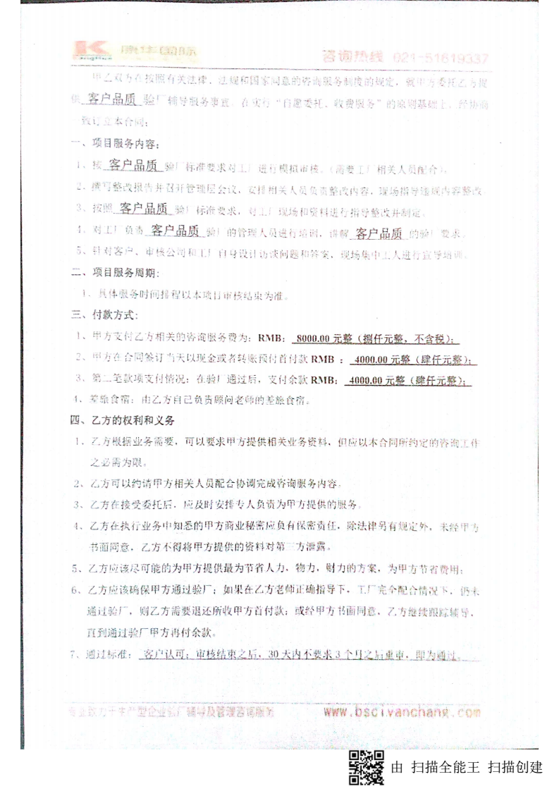 浦江縣XX飾品廠(chǎng)與康華合作客戶(hù)品質(zhì)驗廠(chǎng)