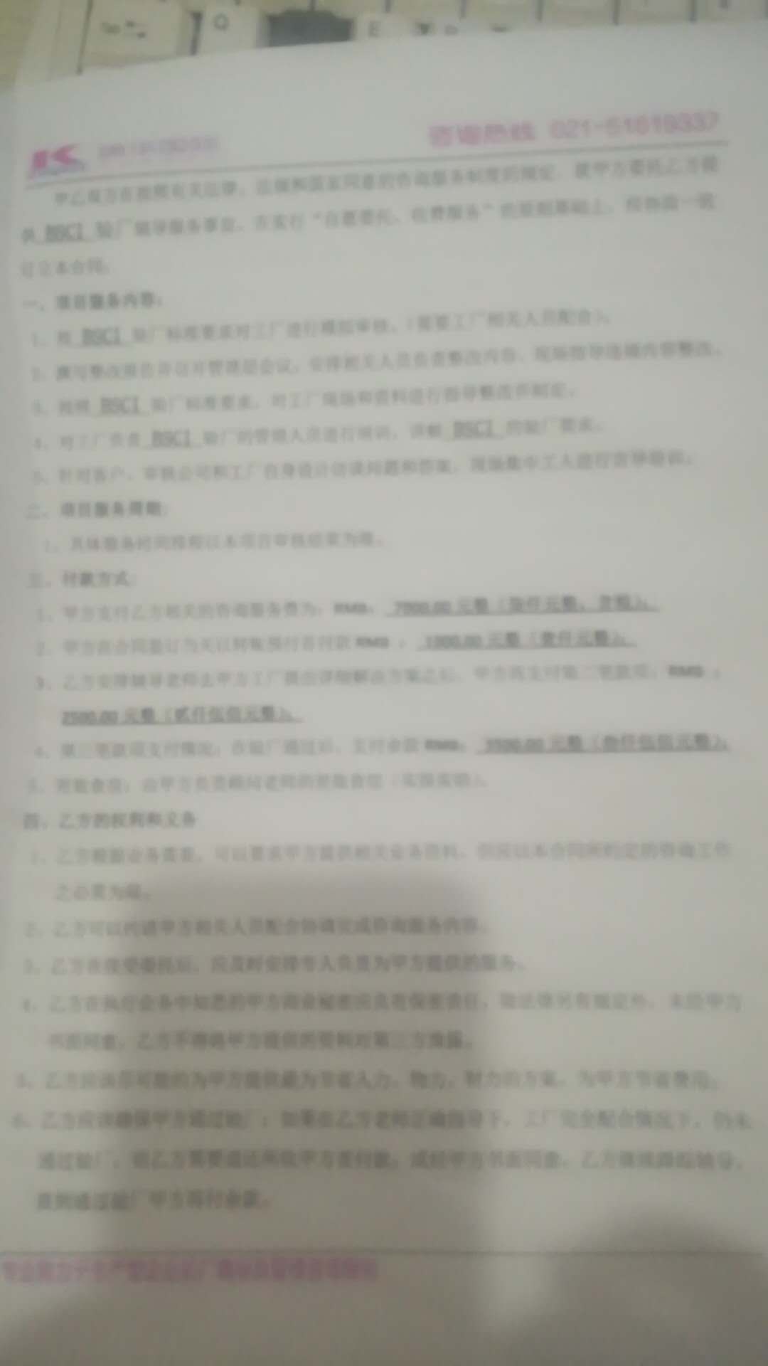 寧波XX紡織品有限公司與康華合作BSCI驗廠(chǎng)?