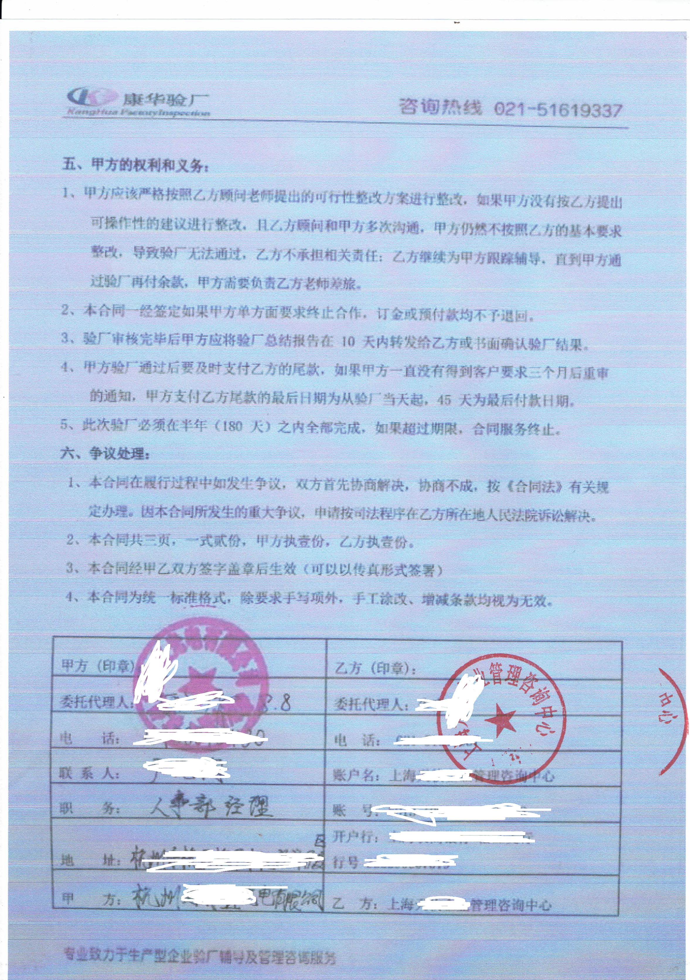 杭州XXX光電有限公司與康華合作BSCI驗廠(chǎng)
