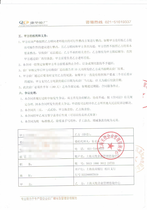 金華XX玩具有限公司與康華合作BSCI驗廠(chǎng)
