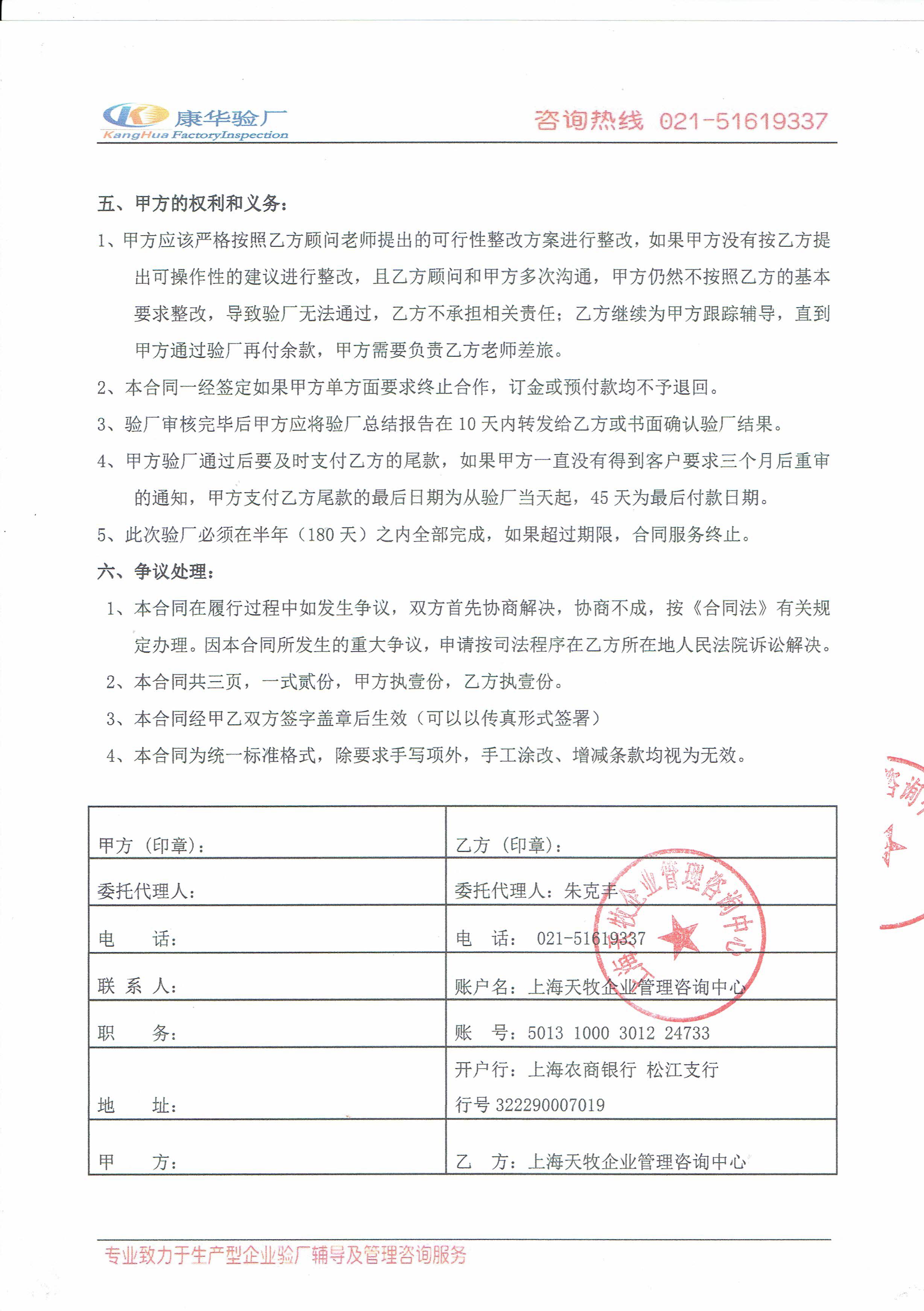 義烏XX 塑料制品有限公司與康華合作BSCI驗廠(chǎng)