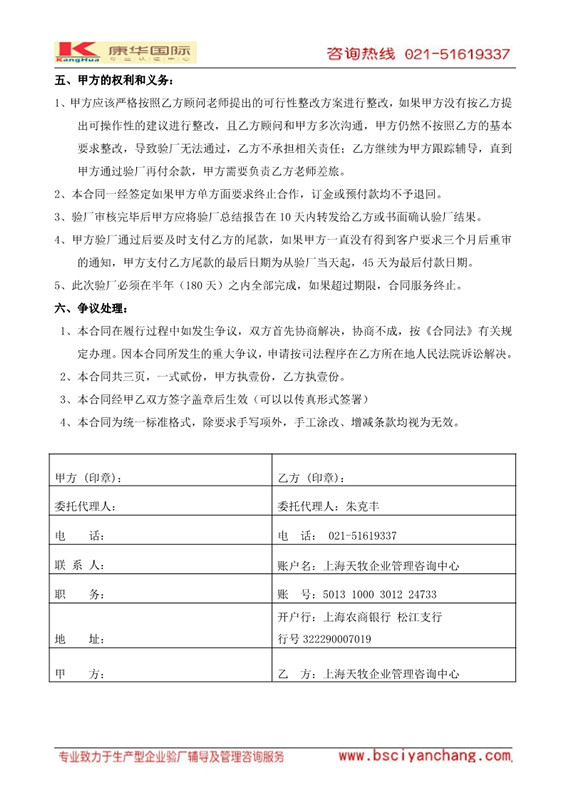 上海XX國際貿易有限公司與康華合作sedex2p驗廠(chǎng)