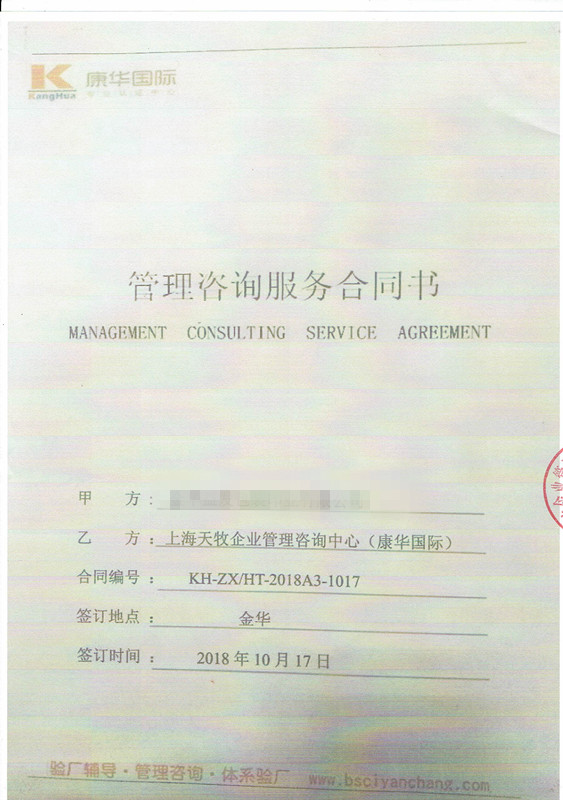 金華XX包裝印業(yè)有限公司 Disney與康華合作