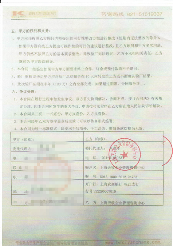 金華XX包裝印業(yè)有限公司 Disney與康華合作