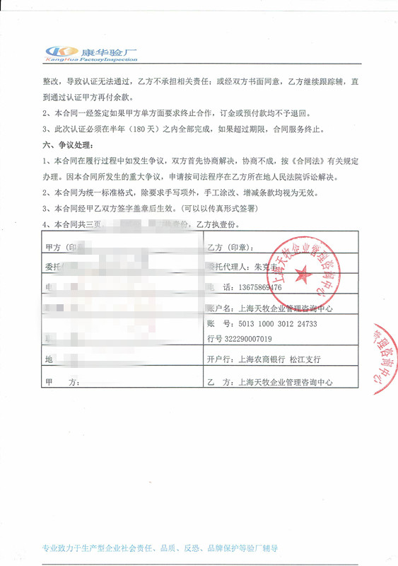 寧波XX文化用品有限公司與康華合作FSC驗廠(chǎng)