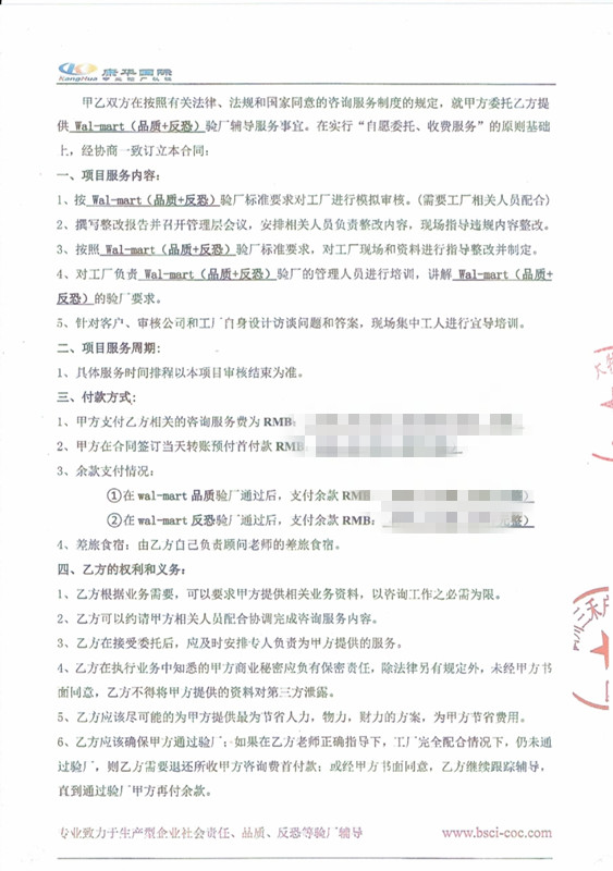 衢州XX戶(hù)外裝備科技有限公司合作WALMART（品質(zhì)+反恐）驗廠(chǎng)
