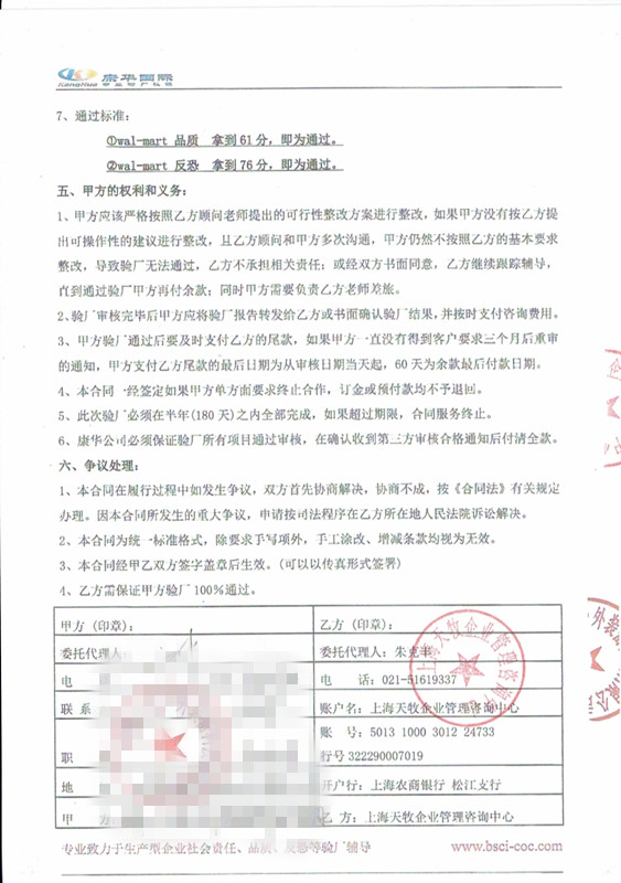 衢州XX戶(hù)外裝備科技有限公司合作WALMART（品質(zhì)+反恐）驗廠(chǎng)