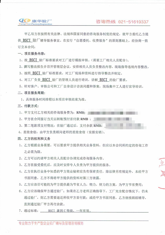 揚州XX體育用品有限公司與康華合作BSCI驗廠(chǎng)