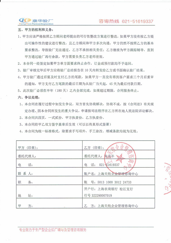 揚州XX體育用品有限公司與康華合作BSCI驗廠(chǎng)