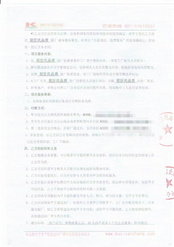 浙江xx日用品有限公司與康華合作客戶(hù)屈臣氏品質(zhì)驗廠(chǎng)