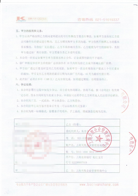 浙江xx日用品有限公司與康華合作客戶(hù)屈臣氏品質(zhì)驗廠(chǎng)