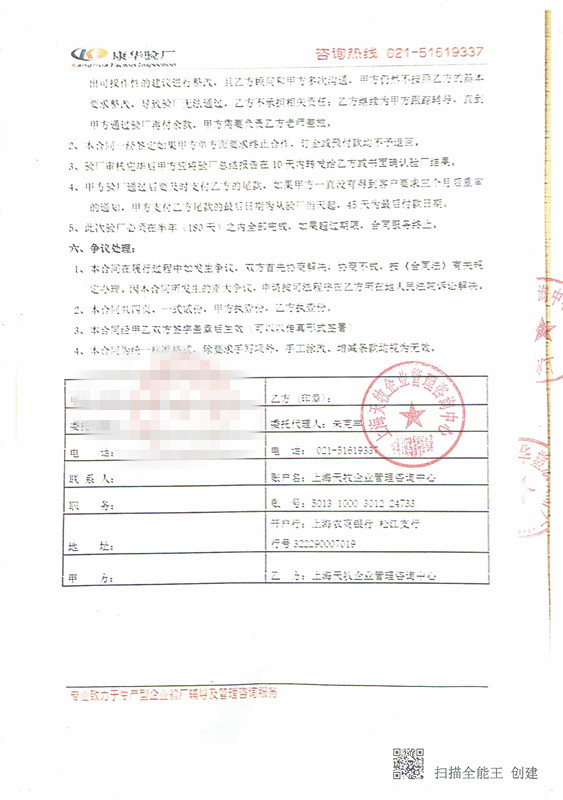 義烏XX塑膠制品有限公司 與康華合作Disney