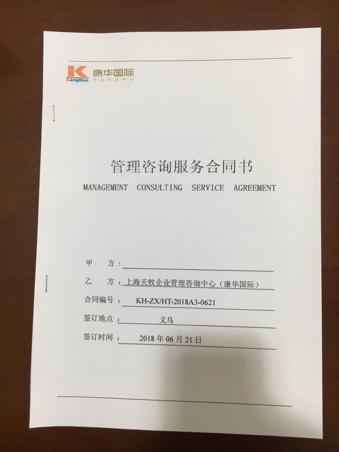義烏XX飾品配件有限公司與康華合作 Disney