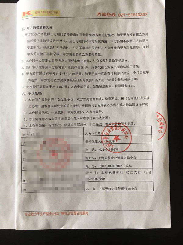 義烏XX飾品配件有限公司與康華合作 Disney
