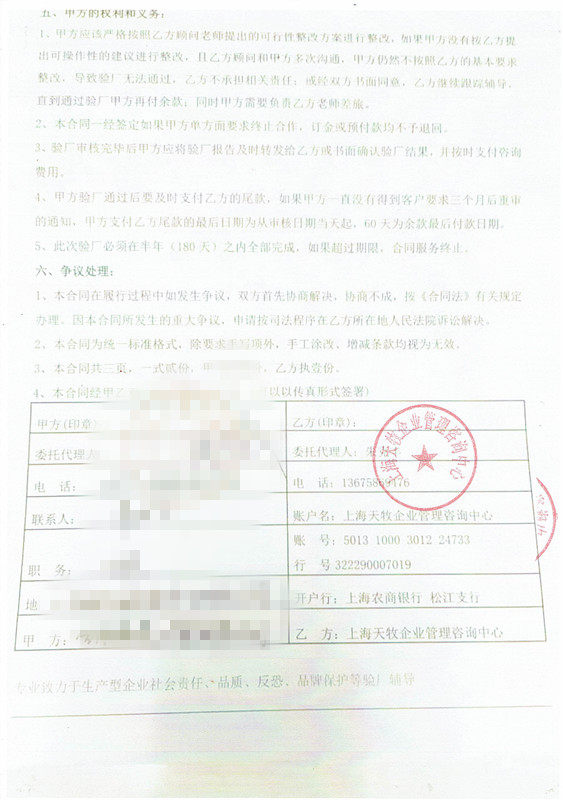 合肥xx工貿有限公司與康華合作BSCI驗廠(chǎng)