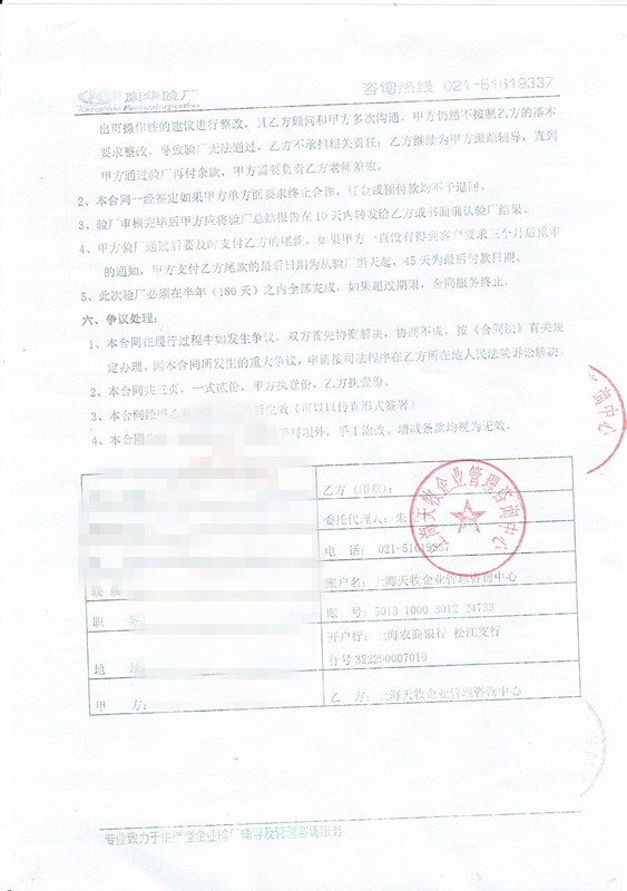 義烏XX玩具用品有限公司與康華合作IBC品質(zhì)驗廠(chǎng)